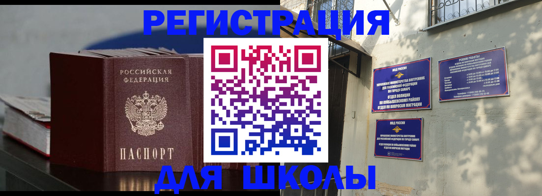 временная регистрация гарантия в Муравленко