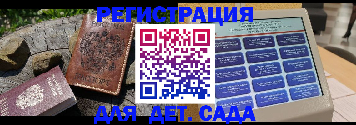 временная регистрация поиск в Муравленко